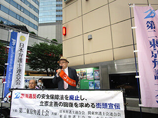 「安全保障関連法を廃止し、立憲主義の回復を目指す街頭宣伝行動」レポート写真