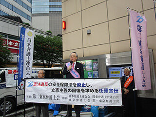 「安全保障関連法を廃止し、立憲主義の回復を目指す街頭宣伝行動」レポート写真