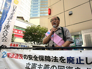 横山聡第二東京弁護士会憲法問題検討委員会副委員長