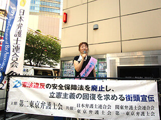 福山洋子第二東京弁護士会憲法問題検討委員会委員長