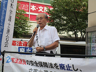 山岸良太第二東京弁護士会元会長