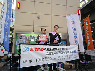 横松昌典第二東京弁護士会副会長・竹内彰志第二東京弁護士会副会長