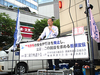 幣原廣第二東京弁護士会憲法問題検討委員会副委員長