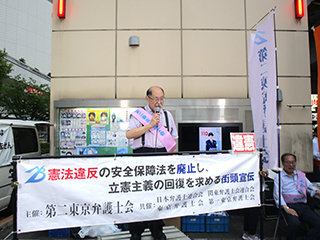 横山聡第二東京弁護士会憲法問題検討委員会幹事