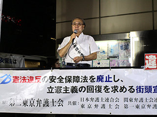 山岸良太第二東京弁護士会元会長（日本弁護士連合会元副会長、日本弁護士連合会憲法問題対策本部副本部長）