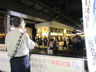 街宣の様子（有楽町駅頭）