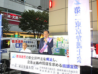 幣原廣第二東京弁護士会憲法問題検討委員会副委員長