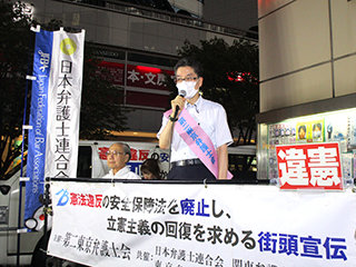 横松昌典第二東京弁護士会憲法問題検討委員会副委員長