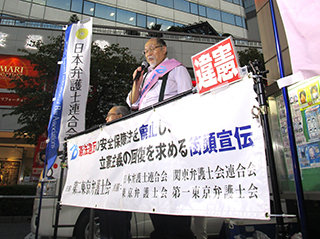 横山聡第二東京弁護士会憲法問題検討委員会幹事