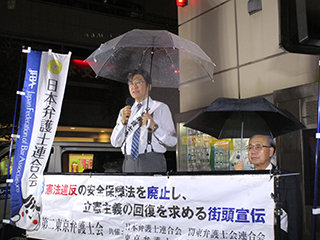 伊藤真日本弁護士連合会憲法問題対策本部副本部長