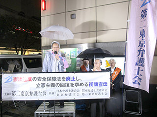 幣原廣第二東京弁護士会憲法問題検討委員会副委員長