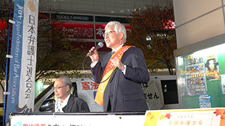 安井規雄東京弁護士会元会長（日本弁護士連合会元副会長）