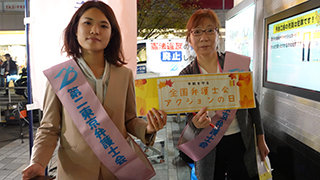 福山洋子第二東京弁護士会憲法問題検討委員会委員長・久道瑛未第二東京弁護士会憲法問題検討委員会副委員