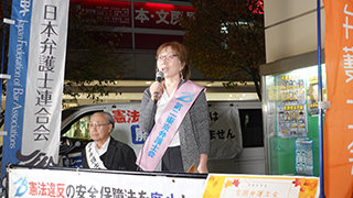 福山洋子第二東京弁護士会憲法問題検討委員会委員長