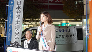 久道瑛未第二東京弁護士会憲法問題検討委員会副委員