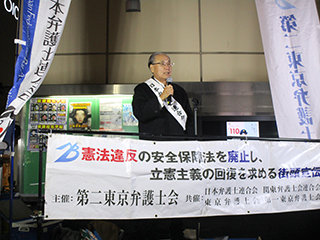 山岸良太第二東京弁護士会元会長（日本弁護士連合会元副会長、日本弁護士連合会憲法問題対策本部副本部長）