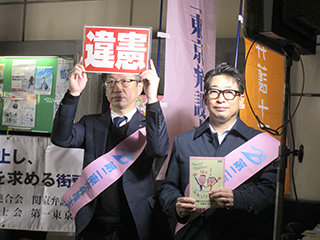 池田理明第二東京弁護士会副会長・栗林武史第二東京弁護士会副会長