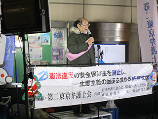 横山聡第二東京弁護士会憲法問題検討委員会幹事