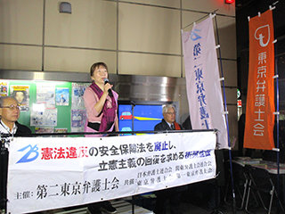 福山洋子第二東京弁護士会憲法問題検討委員会委員長