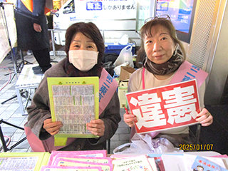 菅沼友子関東弁護士会連合会理事長（第二東京弁護士会元会長）・福山洋子第二東京弁護士会憲法問題検討委員会委員長