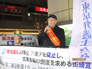 内田雅敏東京弁護士会憲法問題対策センター委員