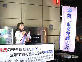 福山洋子第二東京弁護士会憲法問題検討委員会委員長