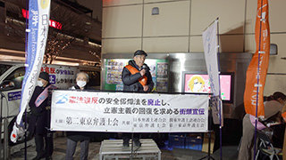 内田雅敏東京弁護士会憲法問題対策センター委員