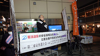 山岸良太第二東京弁護士会元会長