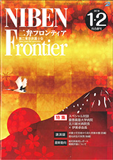 frontier201801.jpg