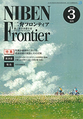 frontier201803.jpg