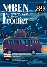 frontier201809.jpg